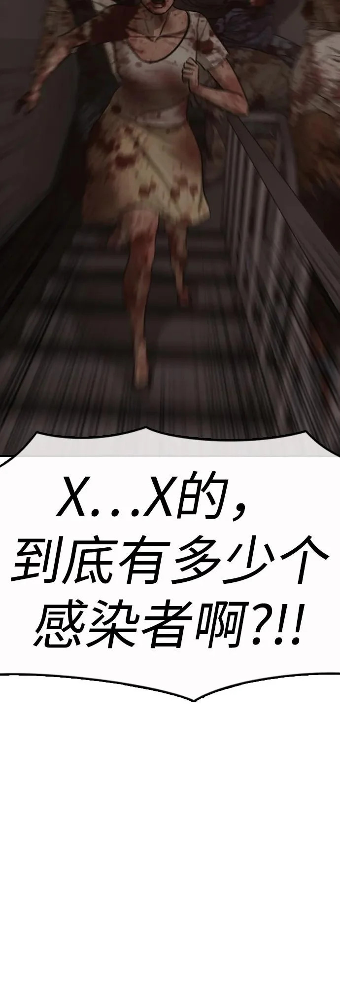 [第29话] 孤立 第98页