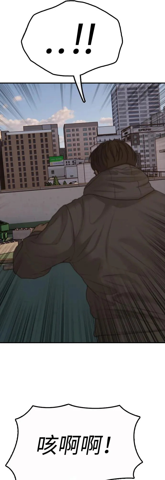 [第29话] 孤立 第102页