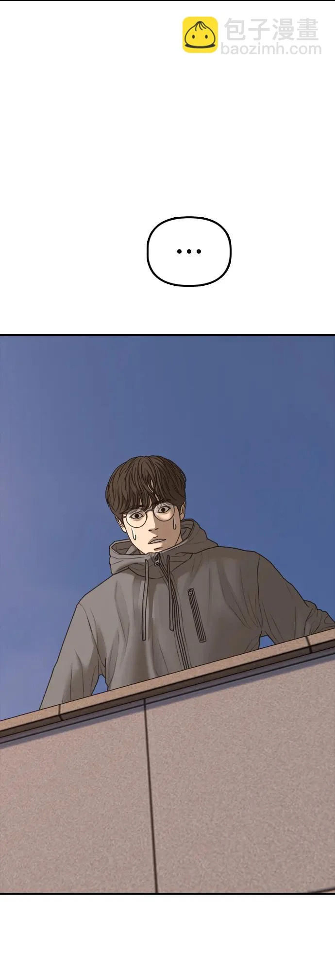 [第29话] 孤立 第105页