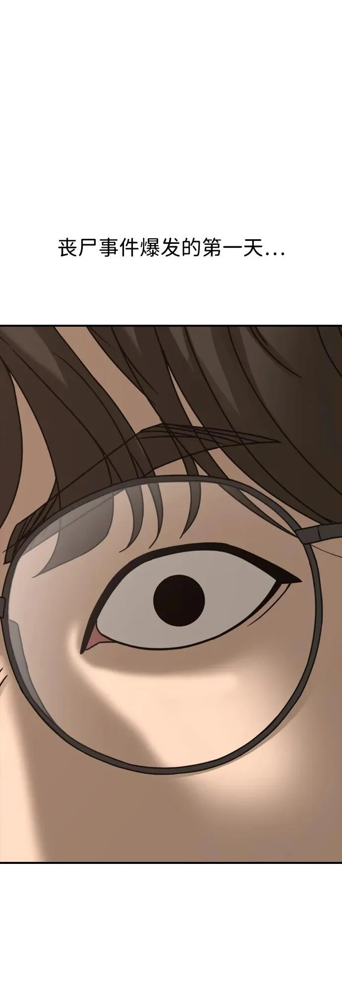 [第29话] 孤立 第106页