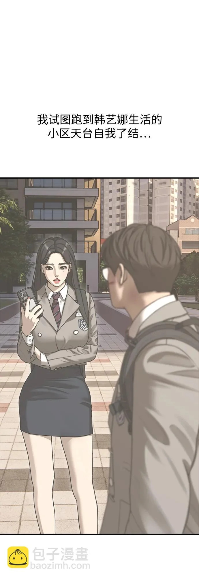 [第29话] 孤立 第107页