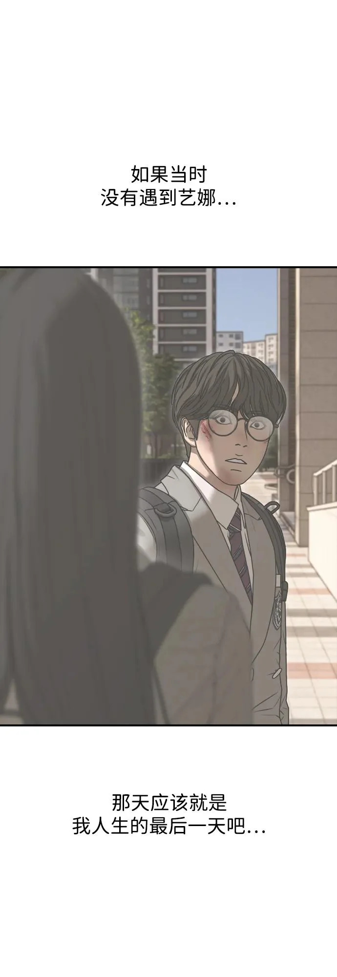 [第29话] 孤立 第108页