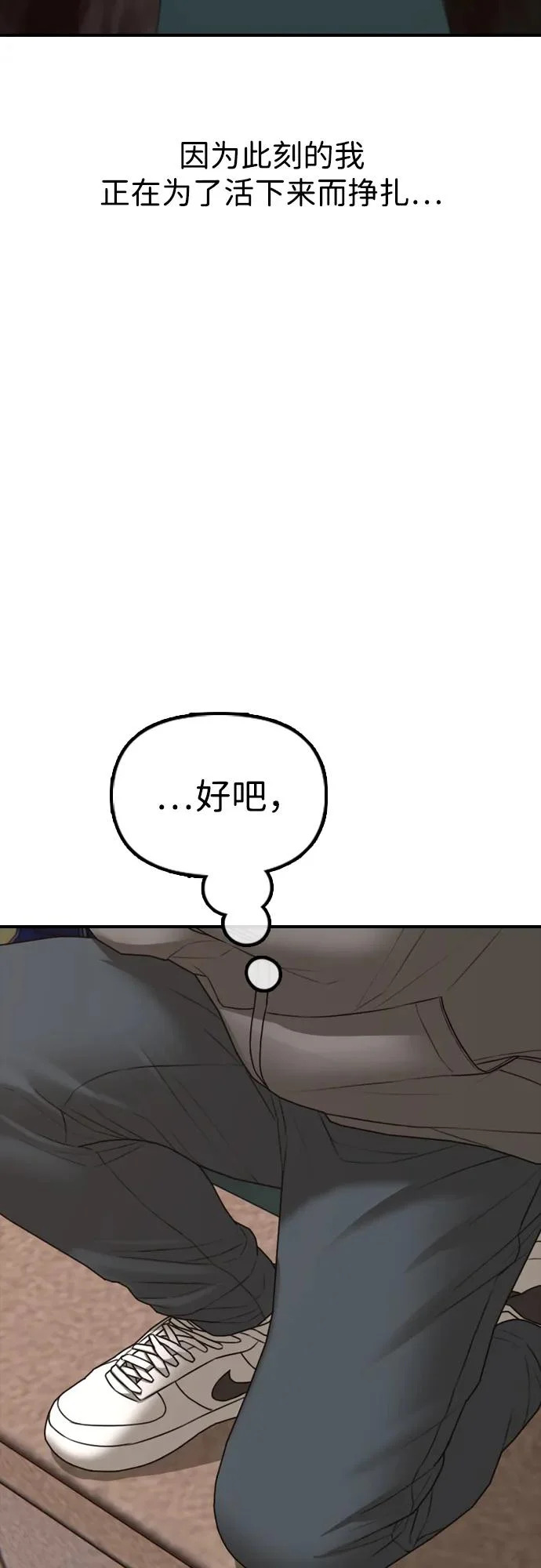 [第29话] 孤立 第110页