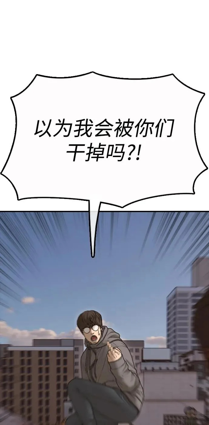 [第29话] 孤立 第113页