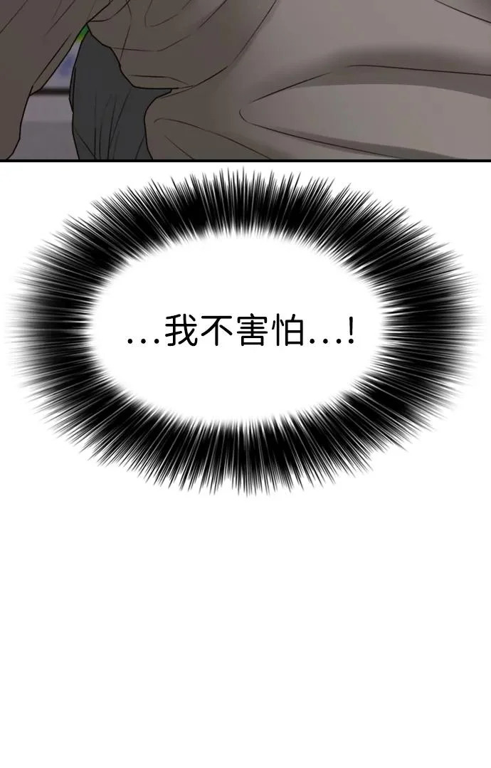 [第29话] 孤立 第115页