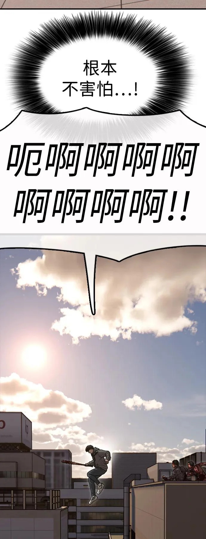 [第29话] 孤立 第117页