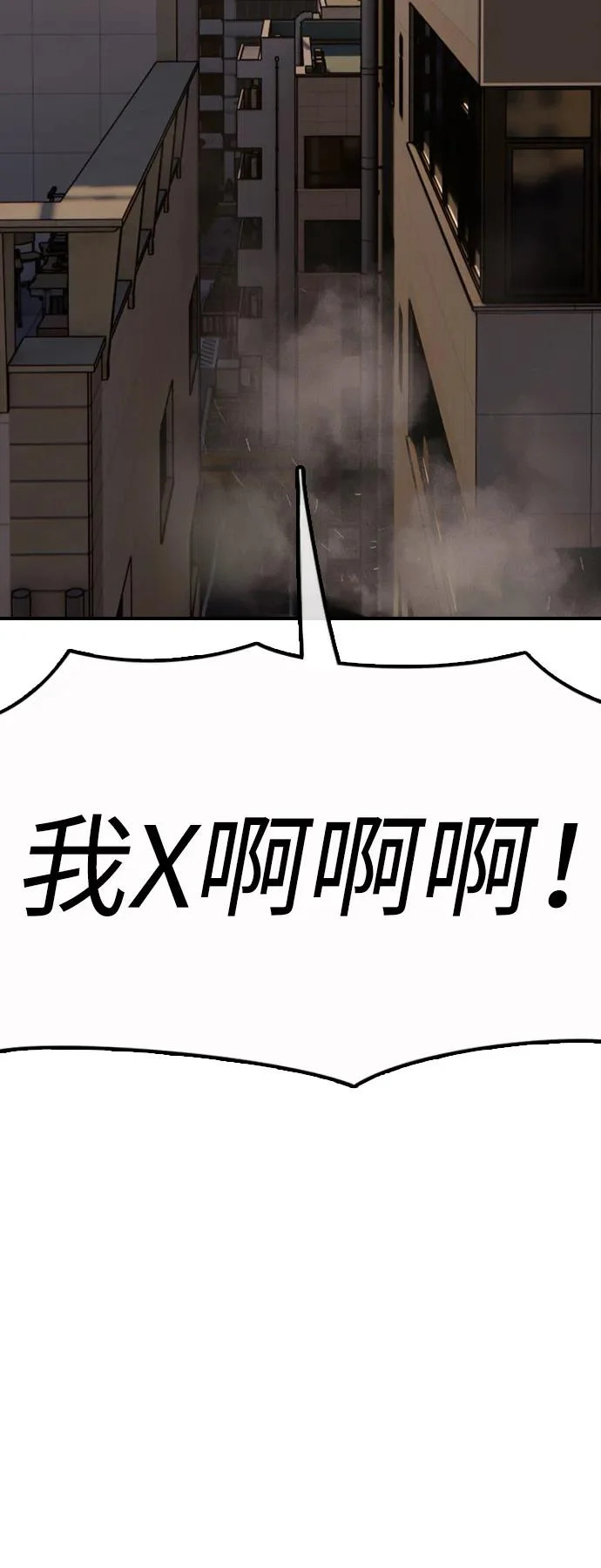 [第29话] 孤立 第118页