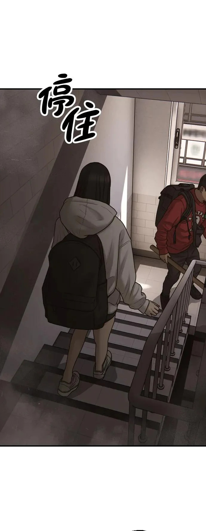 [第29话] 孤立 第119页