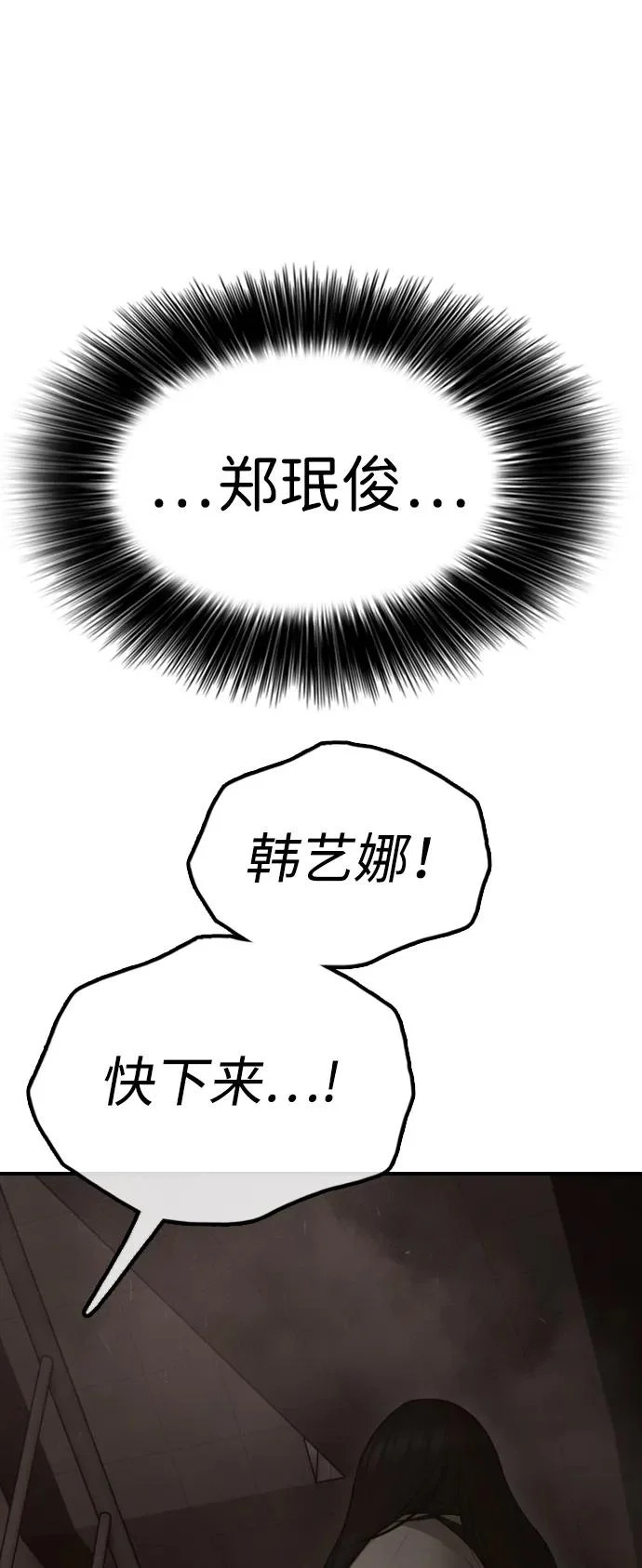 [第29话] 孤立 第121页