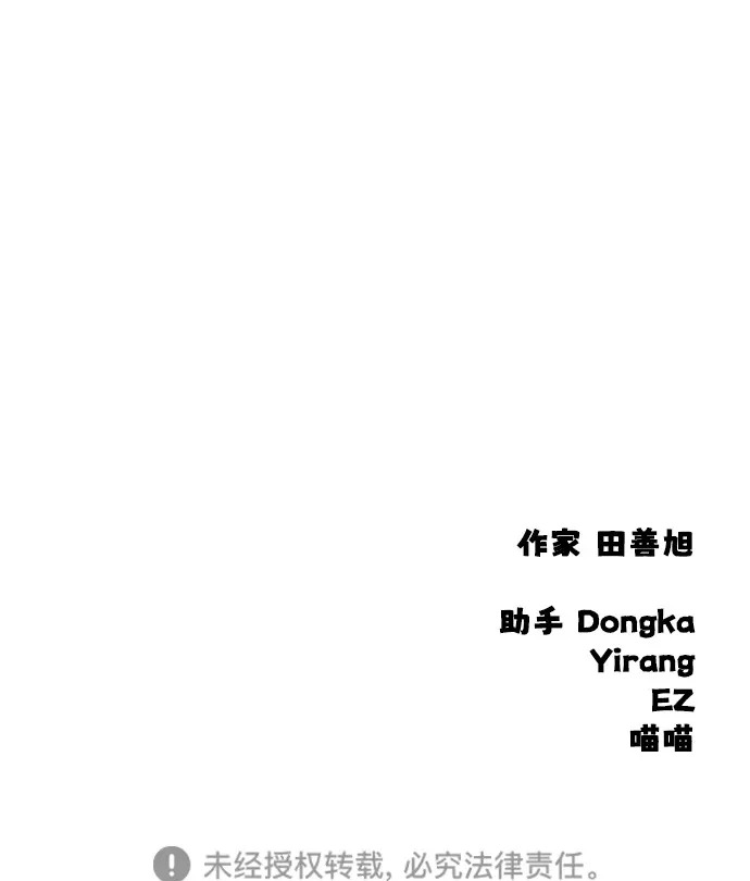 [第29话] 孤立 第123页