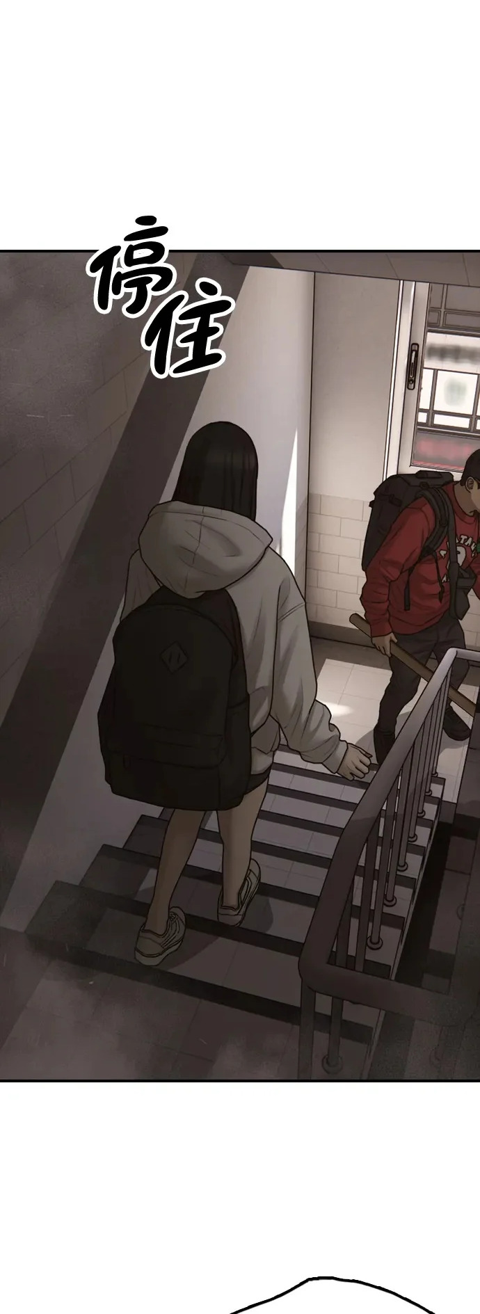 [第30话] 拷问 第2页
