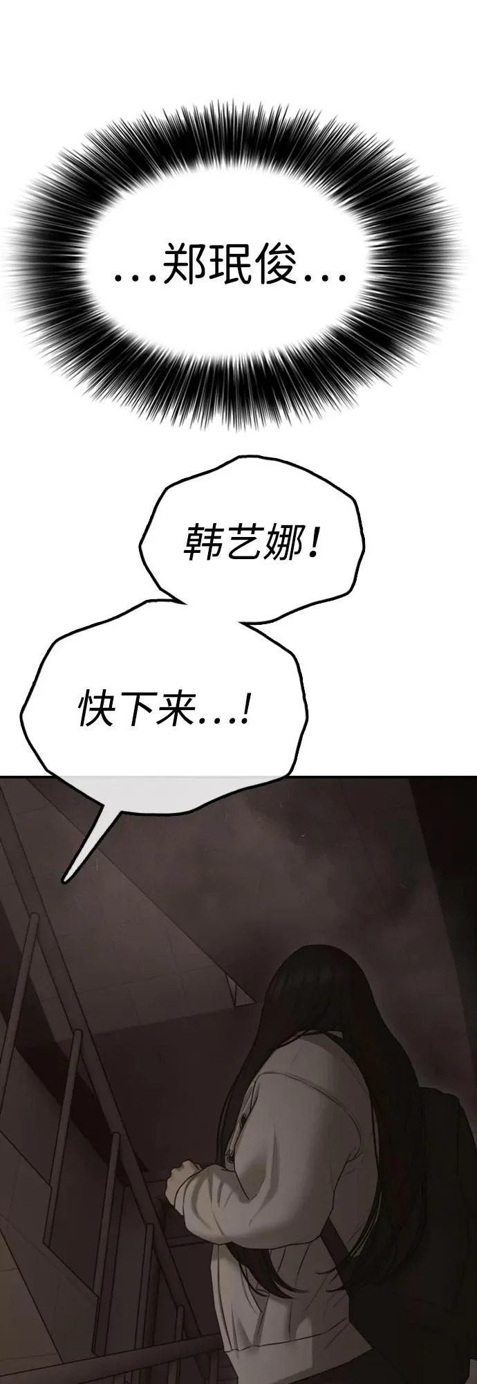 [第30话] 拷问 第4页