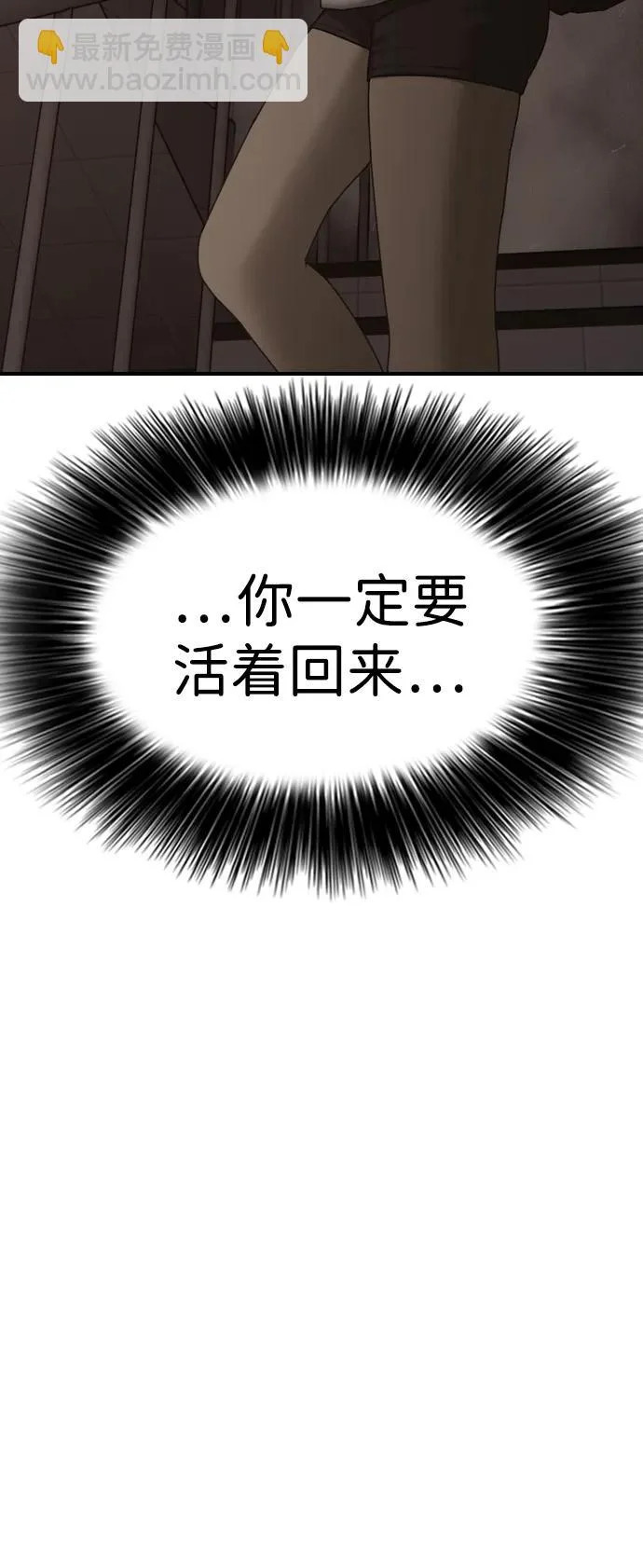 [第30话] 拷问 第5页