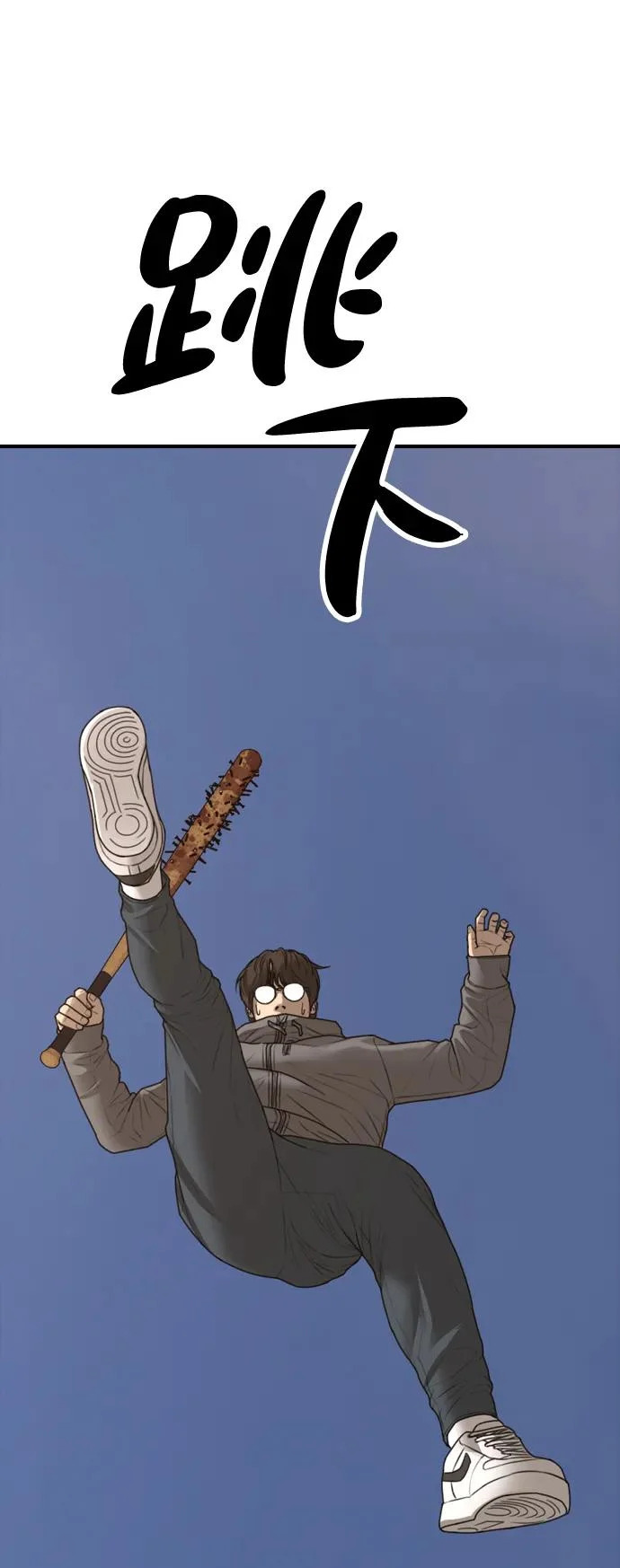 [第30话] 拷问 第6页