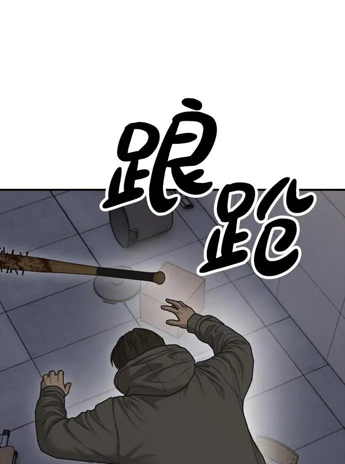 [第30话] 拷问 第11页