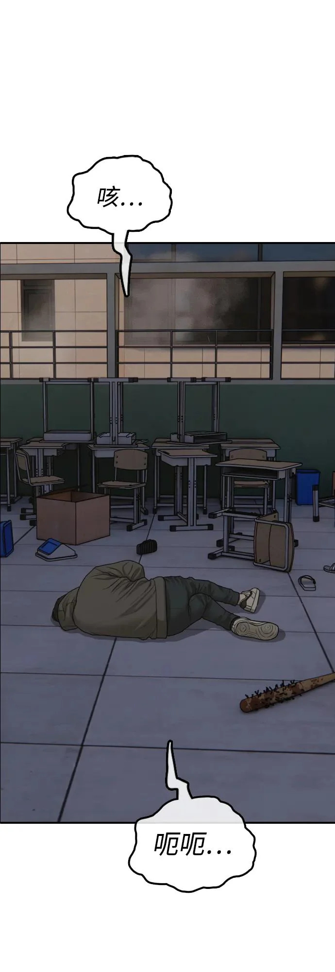 [第30话] 拷问 第15页