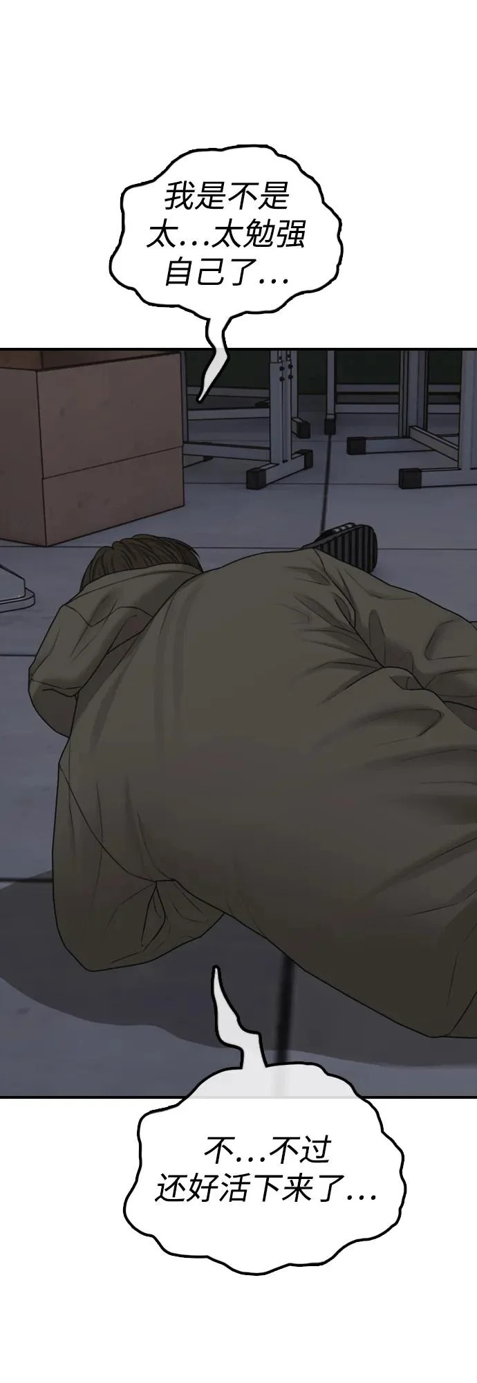 [第30话] 拷问 第16页