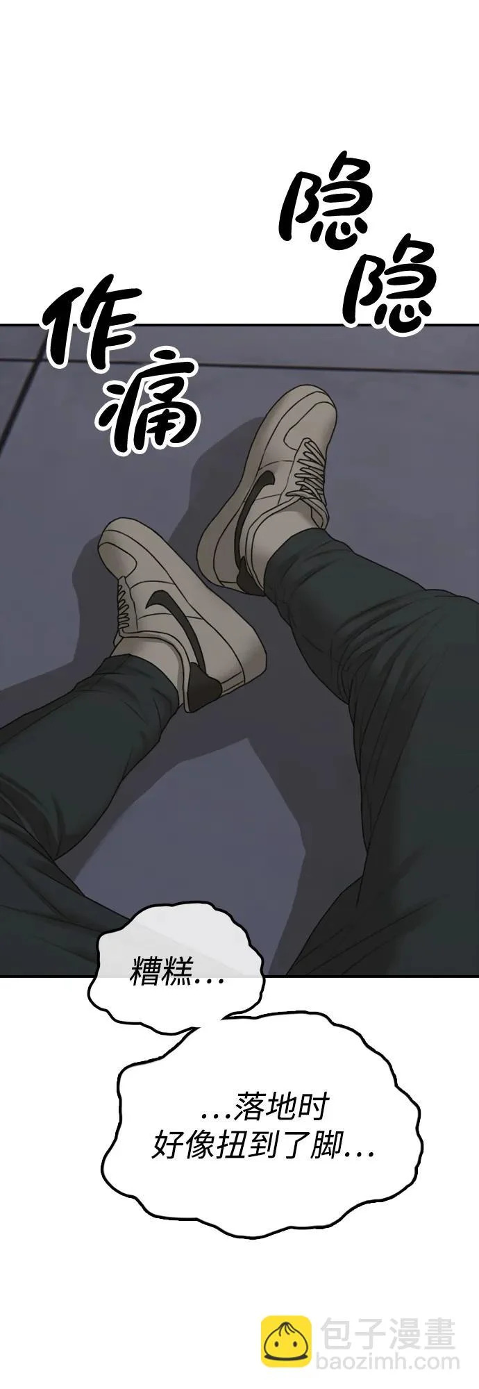 [第30话] 拷问 第17页