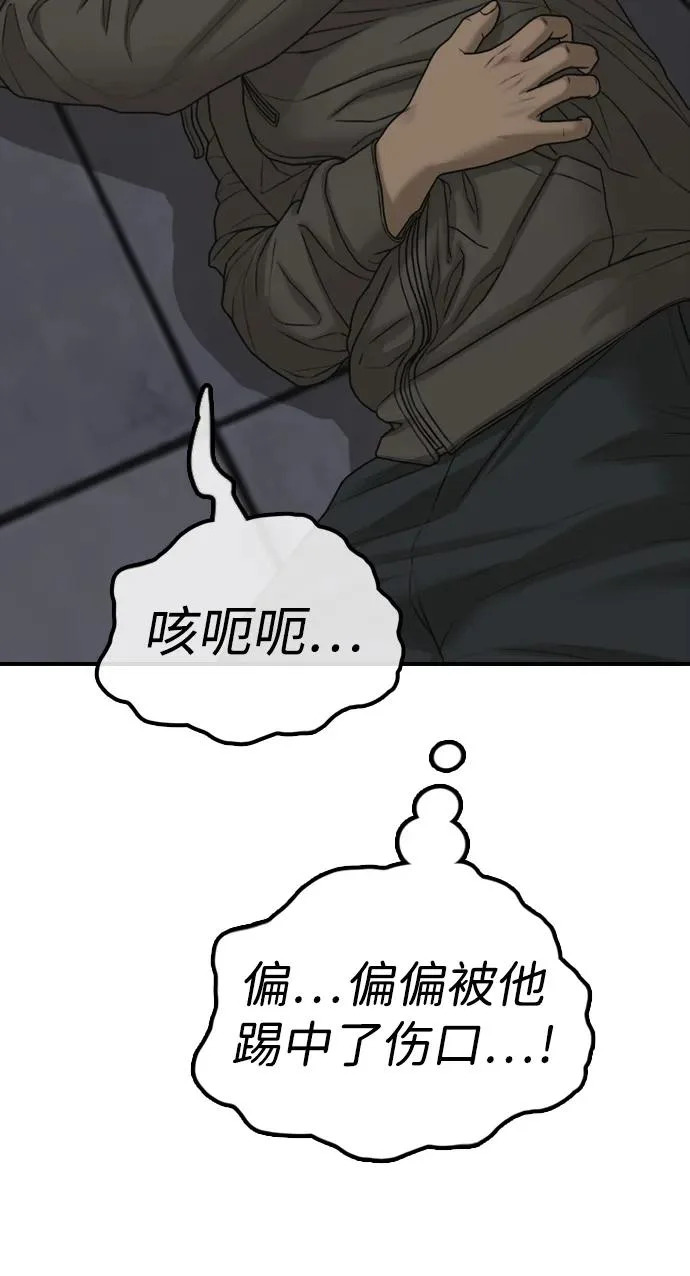 [第30话] 拷问 第23页