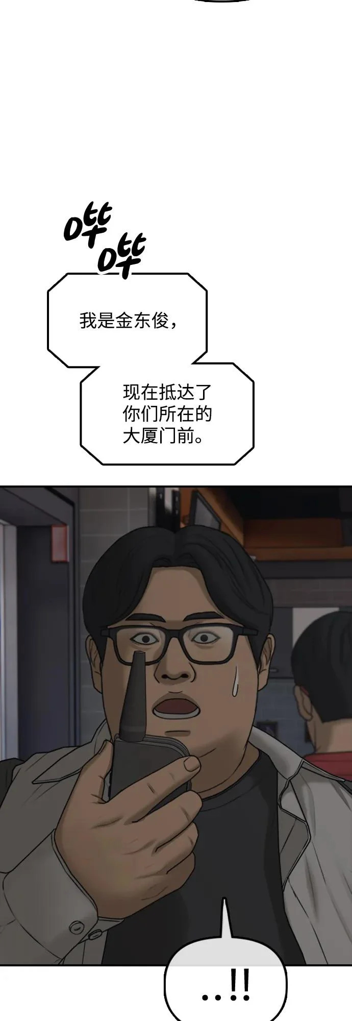 [第30话] 拷问 第32页