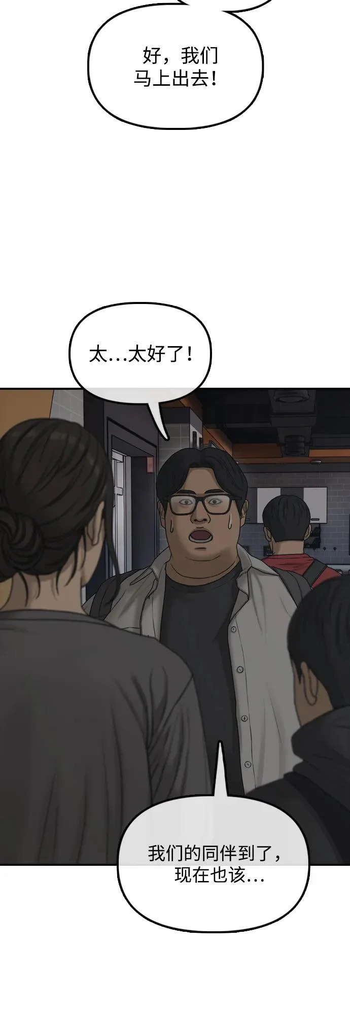 [第30话] 拷问 第33页