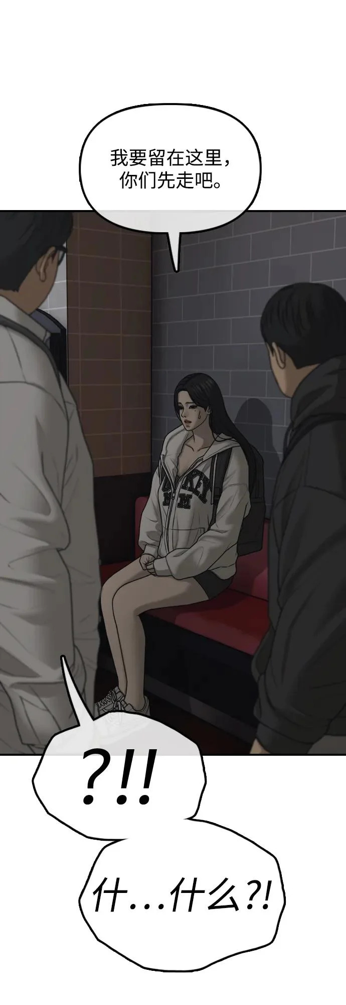 [第30话] 拷问 第34页