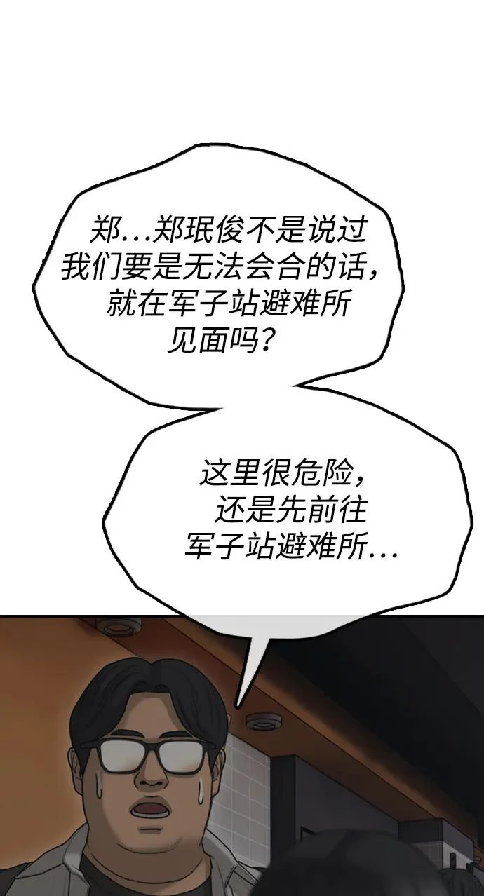 [第30话] 拷问 第35页