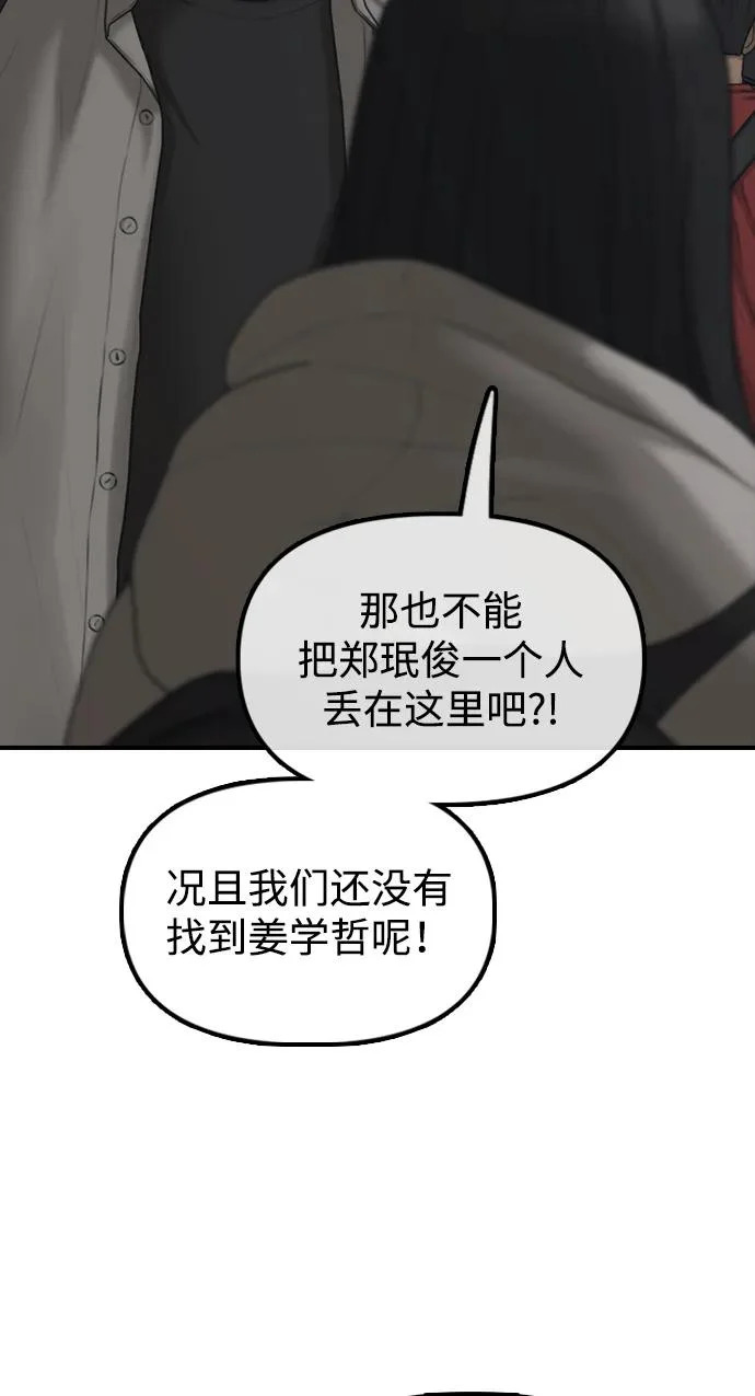 [第30话] 拷问 第36页