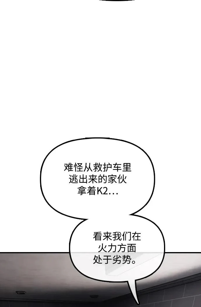 [第30话] 拷问 第44页