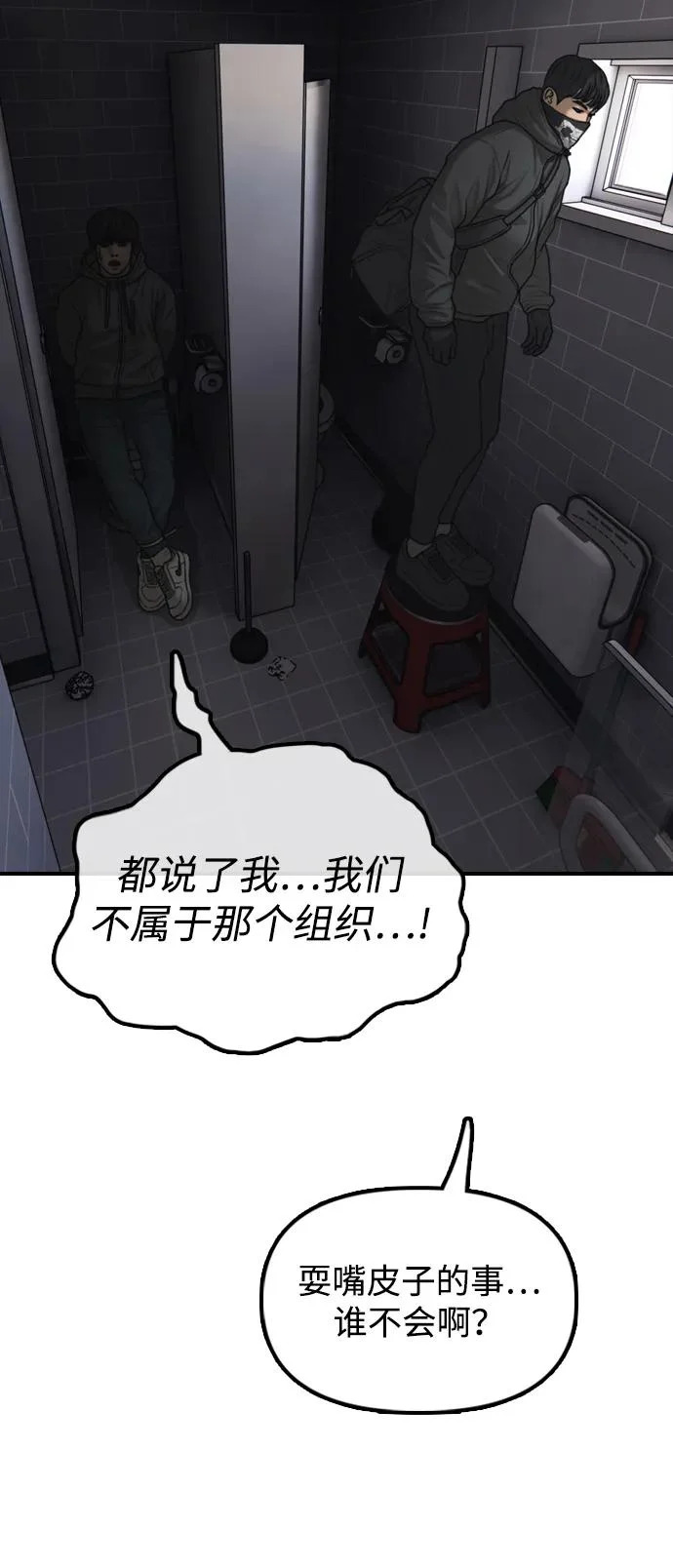 [第30话] 拷问 第45页