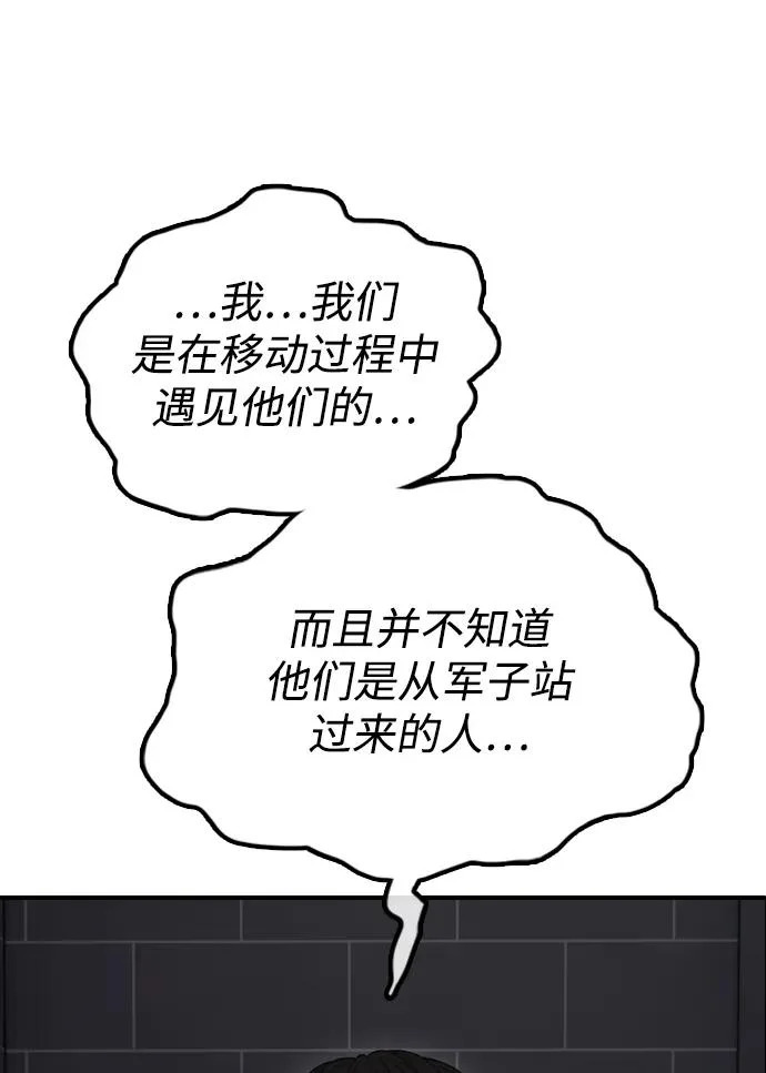 [第30话] 拷问 第46页