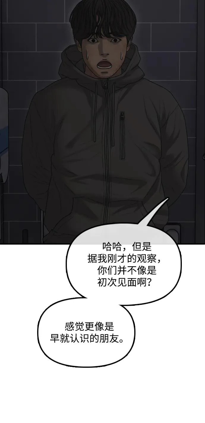 [第30话] 拷问 第47页