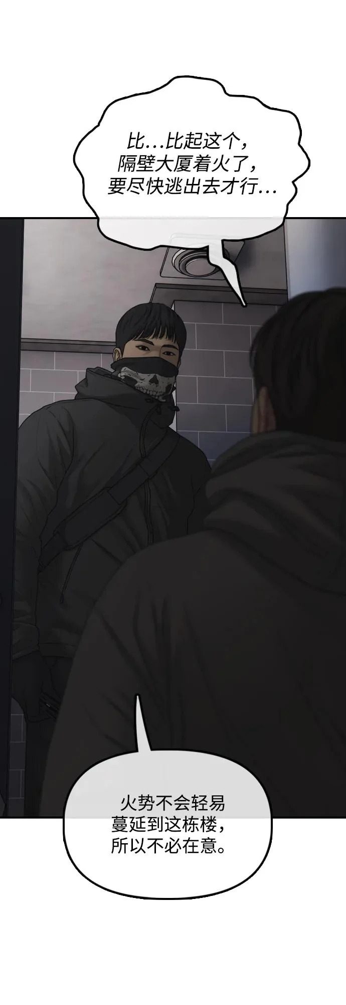 [第30话] 拷问 第48页