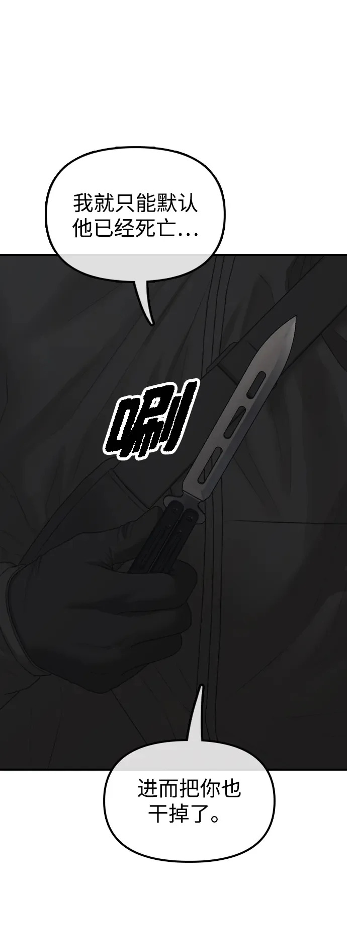 [第30话] 拷问 第50页