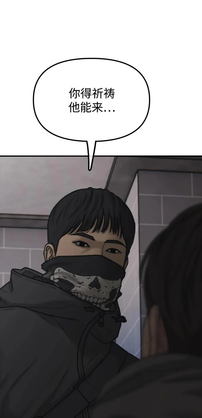 [第30话] 拷问 第51页