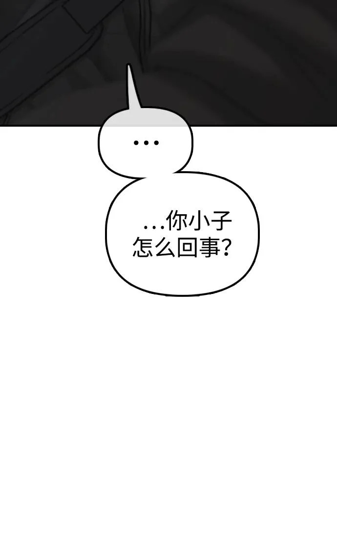 [第30话] 拷问 第52页