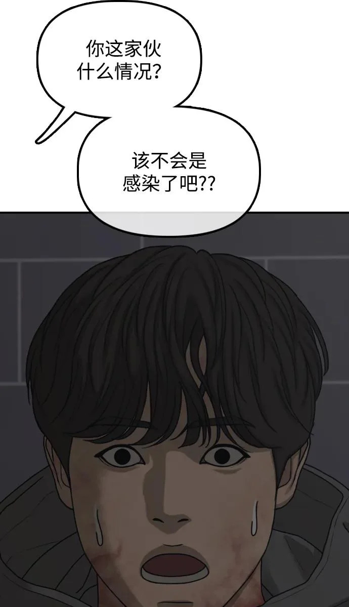 [第30话] 拷问 第53页