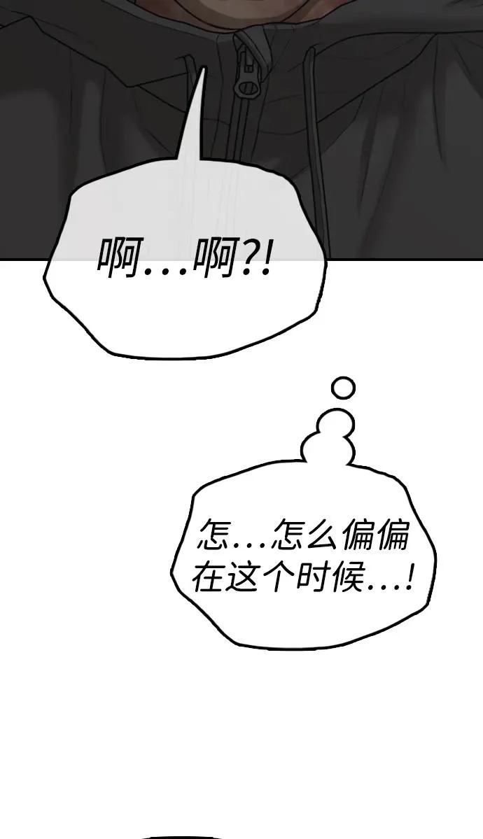 [第30话] 拷问 第54页
