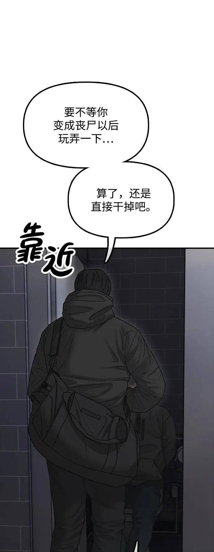 [第30话] 拷问 第56页
