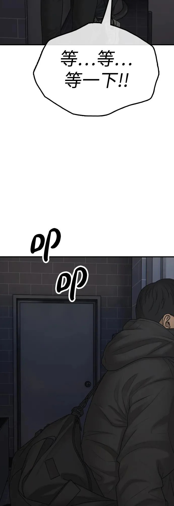 [第30话] 拷问 第57页