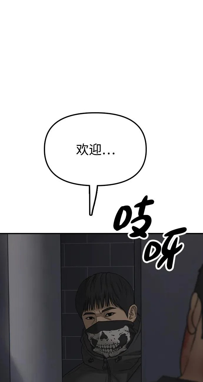 [第30话] 拷问 第64页