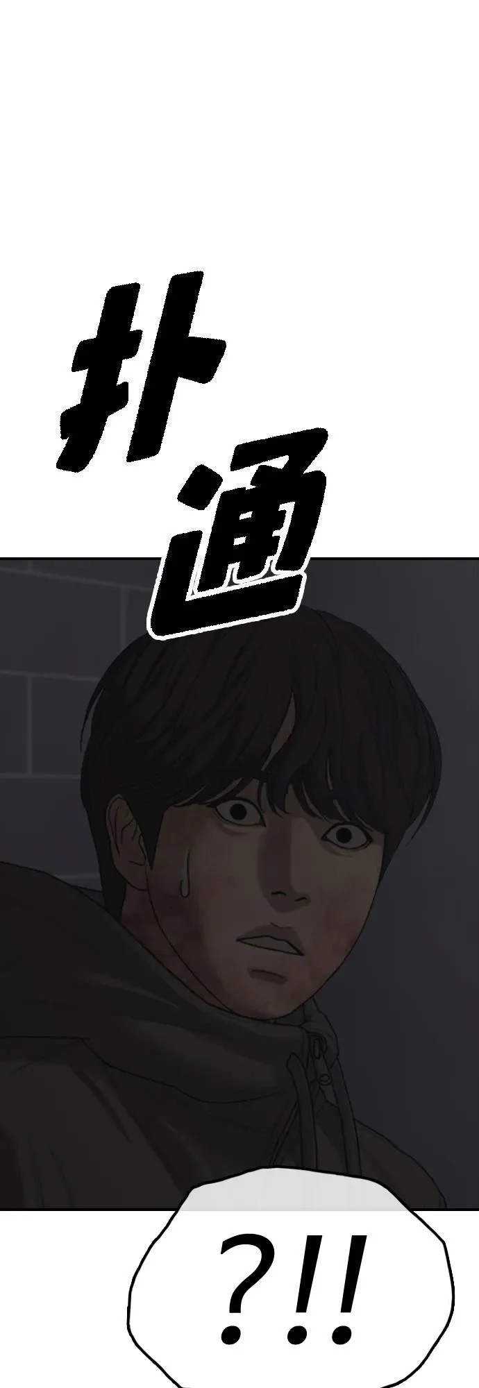 [第30话] 拷问 第68页