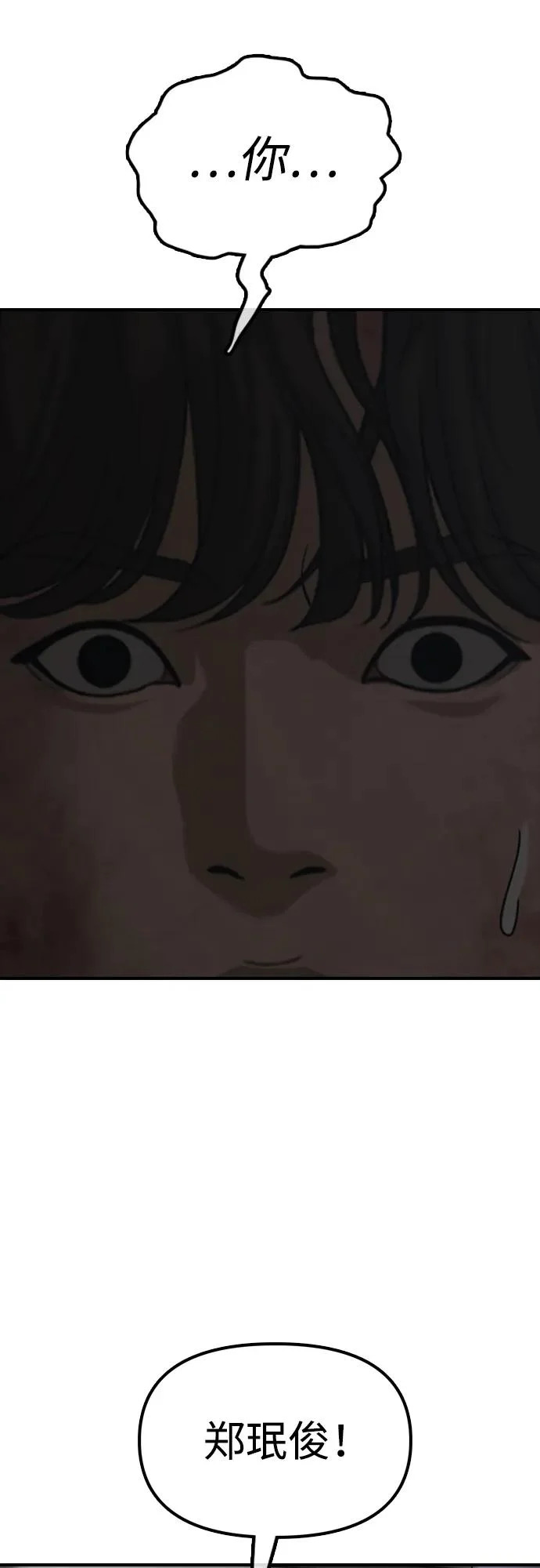 [第30话] 拷问 第70页