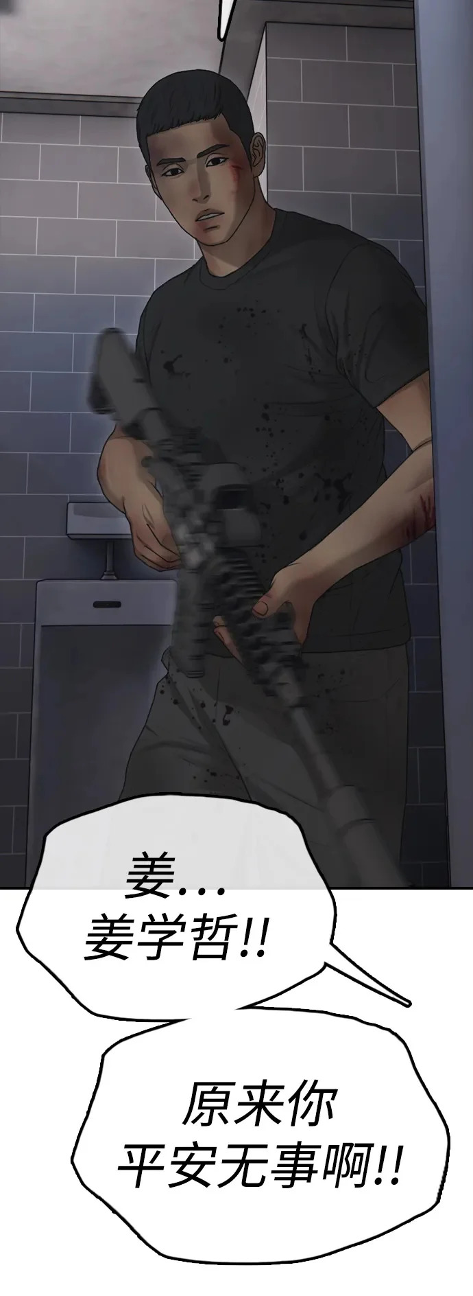 [第30话] 拷问 第71页