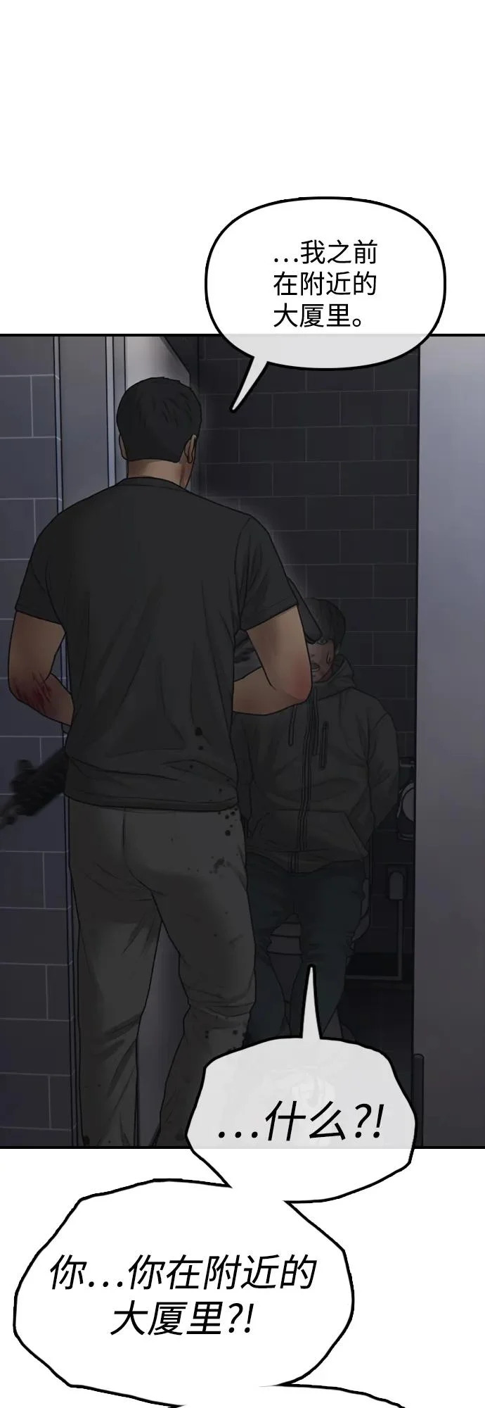 [第30话] 拷问 第72页