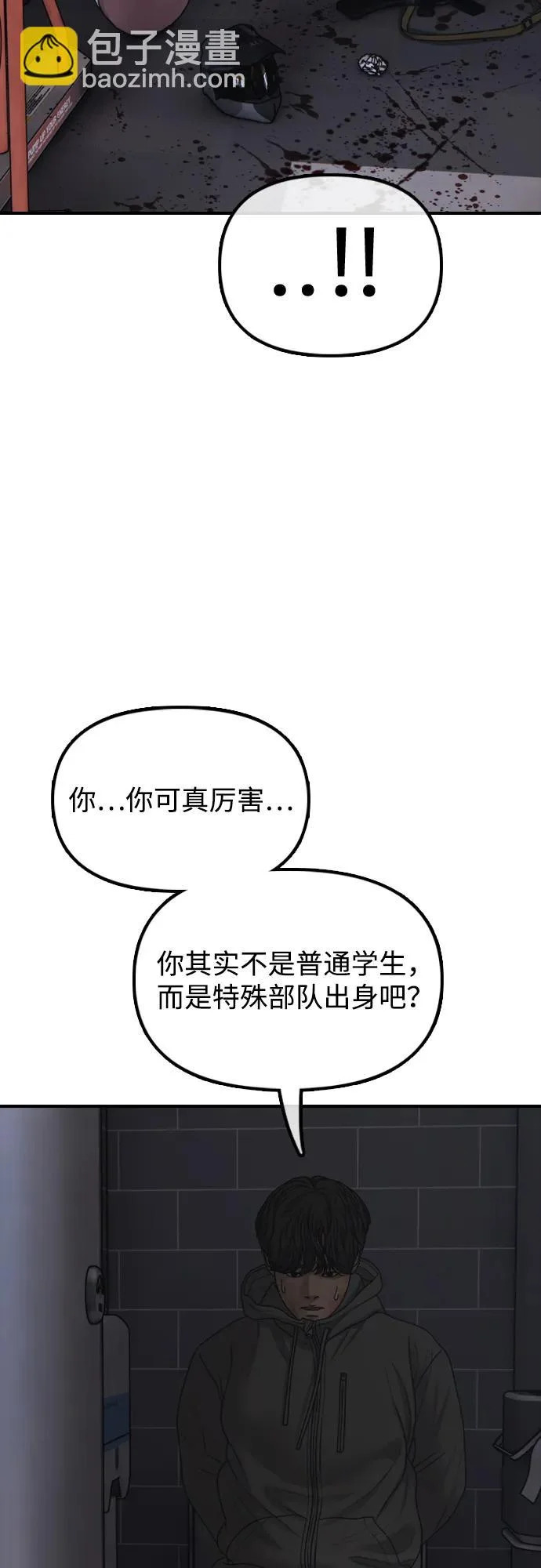 [第30话] 拷问 第74页