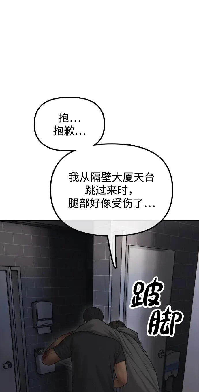 [第30话] 拷问 第78页
