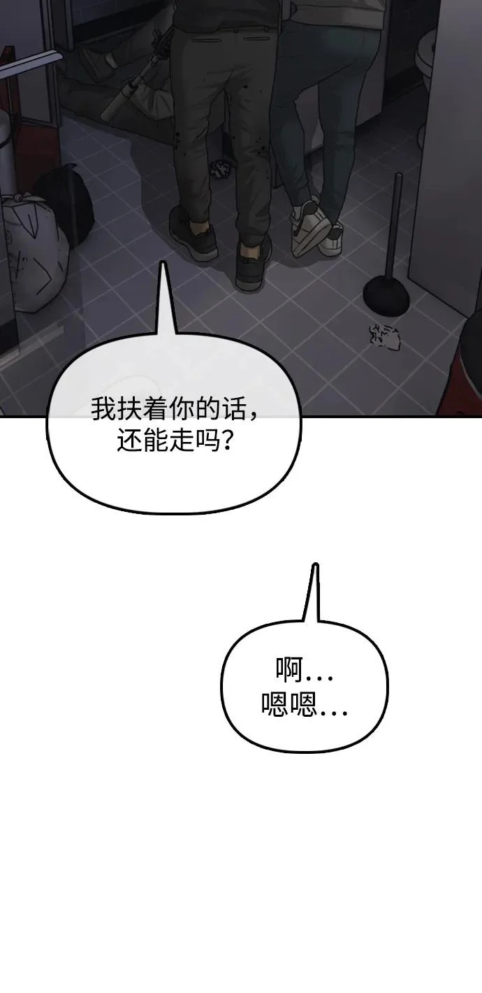 [第30话] 拷问 第79页