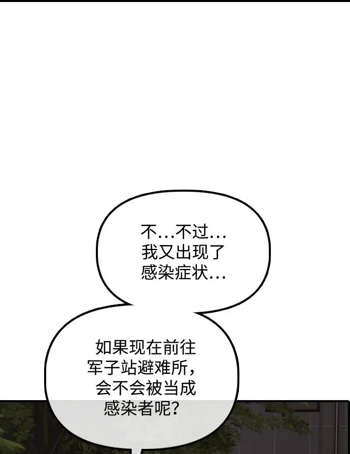 [第30话] 拷问 第82页