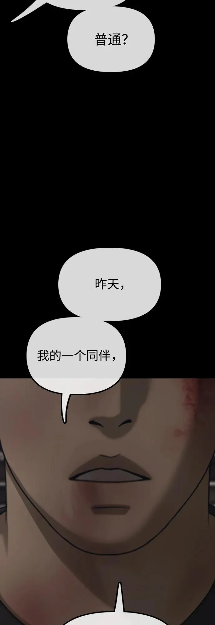 [第30话] 拷问 第91页
